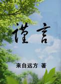 吴谨言演的电视剧