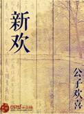 前任有了新欢