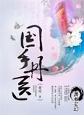 国手丹医在哪家医院坐诊