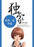 独家童话全集免费观看高清完整版