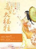 王爷醉酒要王妃