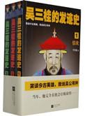 吴三桂历史