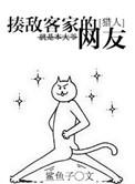 猎人揍敌客家族