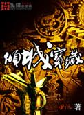 倾城新版
