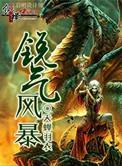 暴风锐社死