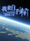 来自一千年前漫画免费观看