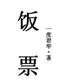 饭票是什么时候出现的