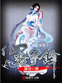 仙路争锋手游怎么样