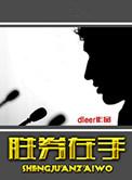 胜券在握卷子怎么样