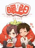 暖阳歌曲