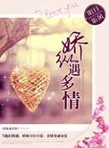 娇纵意思