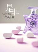 是非功过任评说