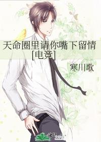 天命圈