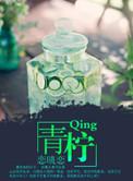 青柠檬怎么吃