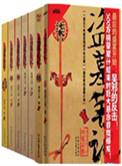 盗墓笔记捌大结局(上)