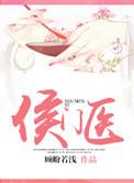庶女驭夫免费阅读