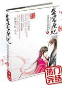 盛宠庶妃全文