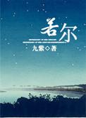若尔盖红星镇天气