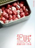 犯贱神器折纸