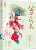 美人儿图片