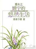 主角叫顾宁的叫什么名字