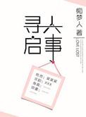 寻人启事吉他谱