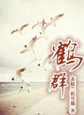 双峰县伍鹤群
