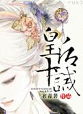 皇后king