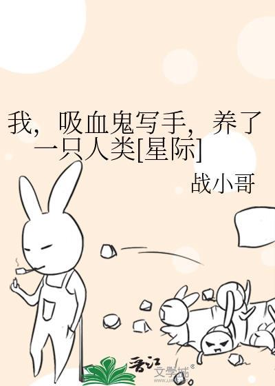 我!吸血鬼老祖宗