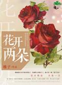 一别两宽