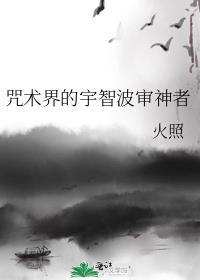咒术之宇智波