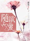 随遇而而安