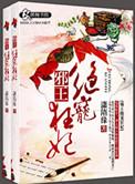 邪王绝世宠妃