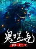 鬼喘气陈悬是陈词儿子吗贴吧