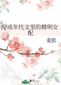 穿成年代文精明女配全文免费阅读