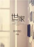 世家仪器取得多频段信号专利