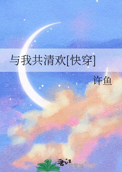 与我共情歌番外