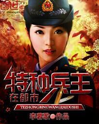 兵王龙牙燕京秦家
