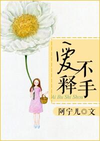 爱不释手英文