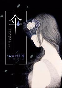 伞阅读