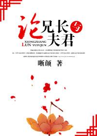 兄长为夫全文免费阅读