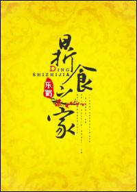 鼎食邦管理咨询有限公司
