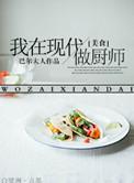 我在现代当杀手