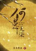 何患无柒 百度