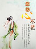 悠悠不见