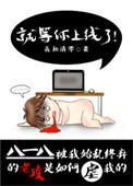 就等你上线了cv表名单
