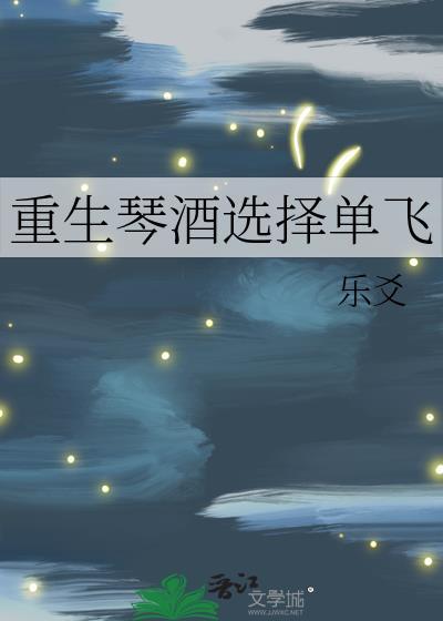 重生琴酒选择单飞免费阅读