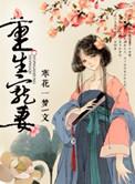 重生宠妻之路gl萧晚笔趣阁