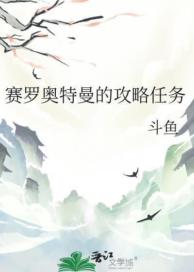 赛罗奥特曼招式大全