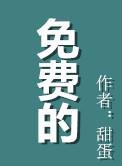 免费的两癌筛查都做些什么检查